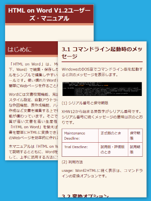 サンプルCSSイメージ スマホ表示 sample-theme-warm.css