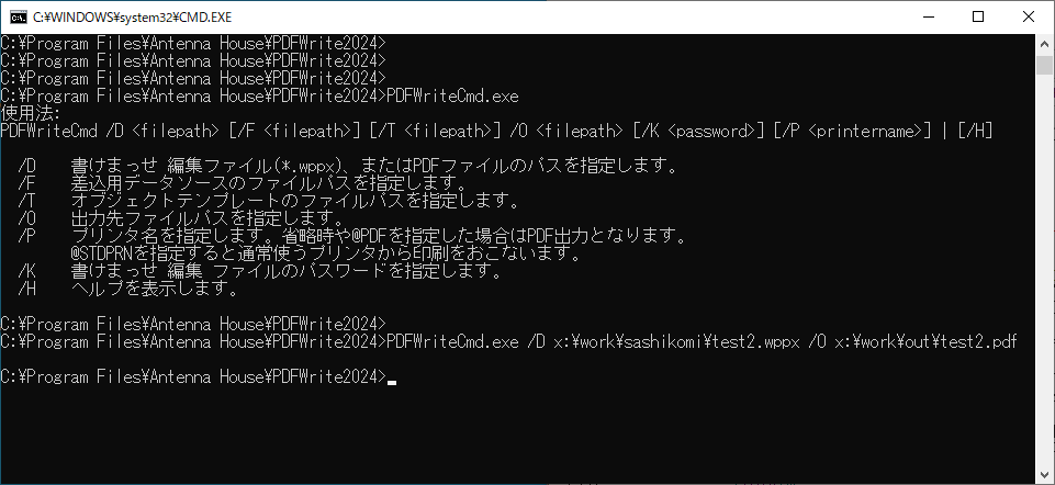 コマンドライン
