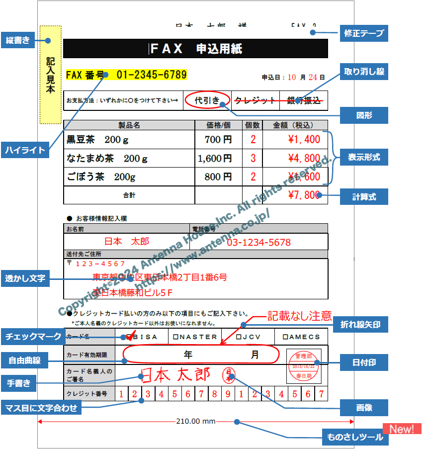 オブジェクトサンプル