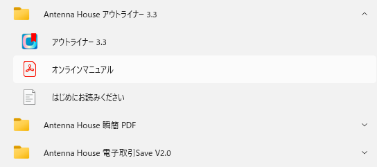 オンラインマニュアルを開く