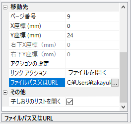 ファイルを開く