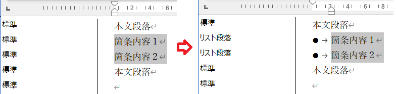 下書きモード時の各段落のスタイル