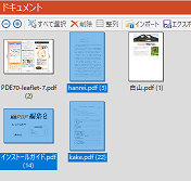 ドキュメント選択
