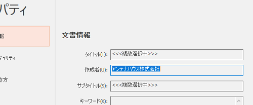 プロパティ変更