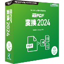 瞬簡PDF 変換