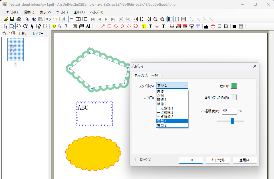 「測定比率と精度」ダイアログ