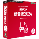 瞬簡PDF 統合版
