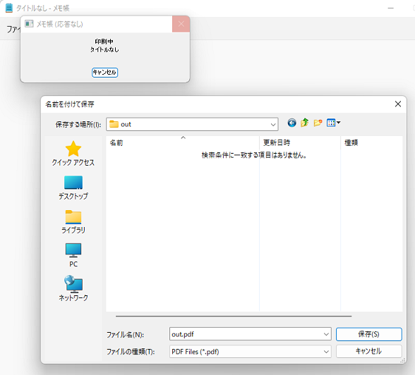 フォルダー選択