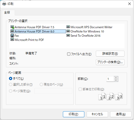 プリンター選択
