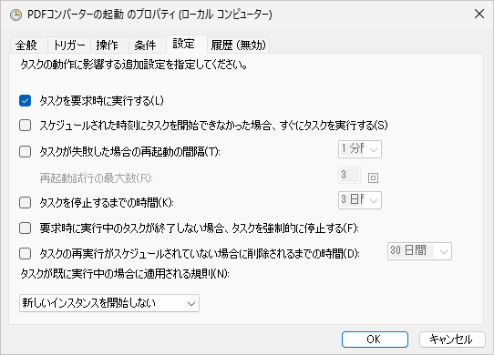 「設定」タブ画面