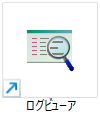 ログビューア アイコン