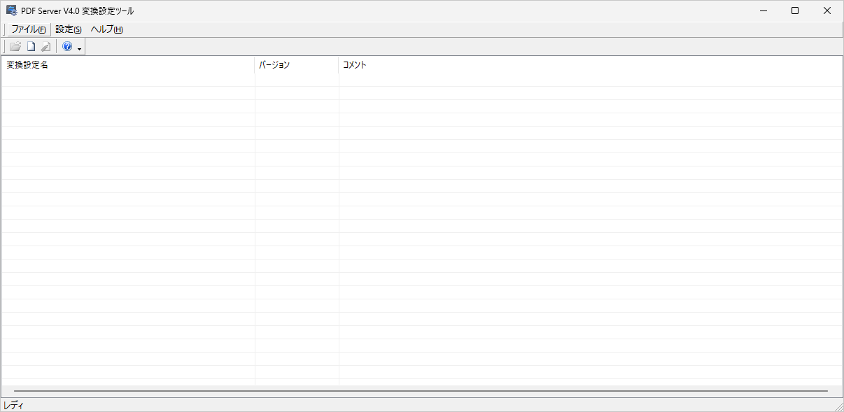 変換設定ツール ウィンドウ