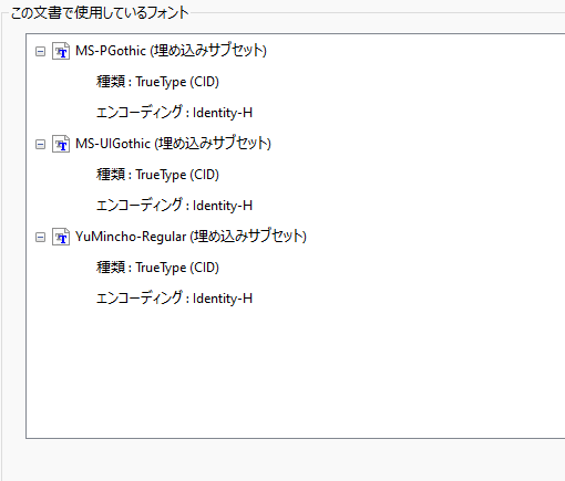 5-10-1-1_GetDocInfoWithFontInfo