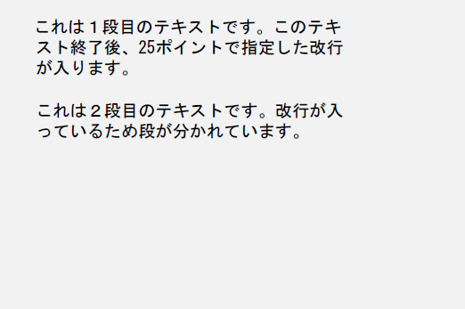 5-3-1-2_DrawTextBoxSetNewLine_s