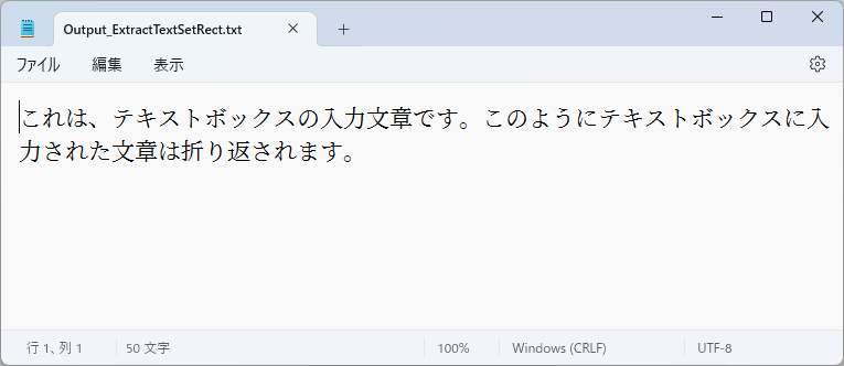 5-3-1-4_ExtractTextSetRect