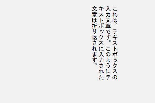 5-3-2-2_DrawTextBoxVerticalText_s