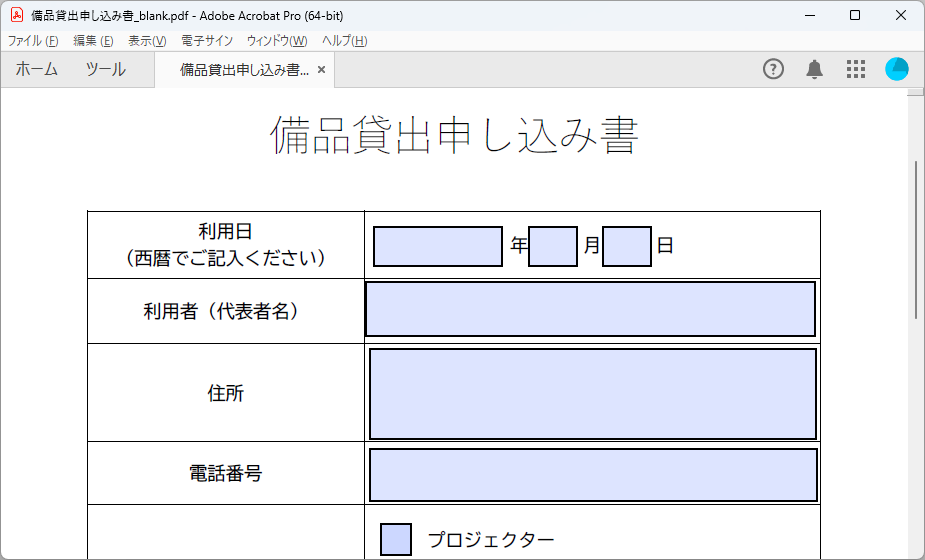 5-7-1-2_ImportFormFieldsFromFDF_01_rawPDF