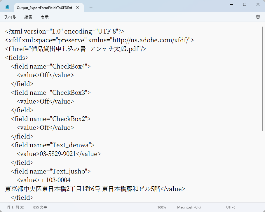 5-7-2-1_ExportFormFieldsToXFDF_00