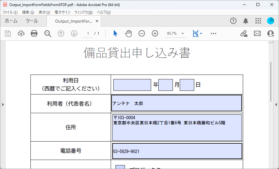 5-7-2-2_ImportFormFieldsFromXFDF