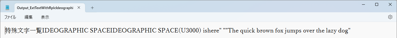 5-9-1-1_ExtTextWithRplcIdeographicSpaceToSpace_01