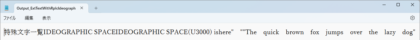 5-9-1-1_ExtTextWithRplcIdeographicSpaceToSpace_00