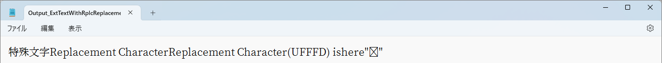 5-9-1-3_ExtTextWithRplcReplacementCharacterToSpace_02