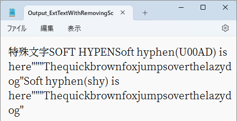 5-9-1-4_ExtTextWithRemovingSoftHyphen_01