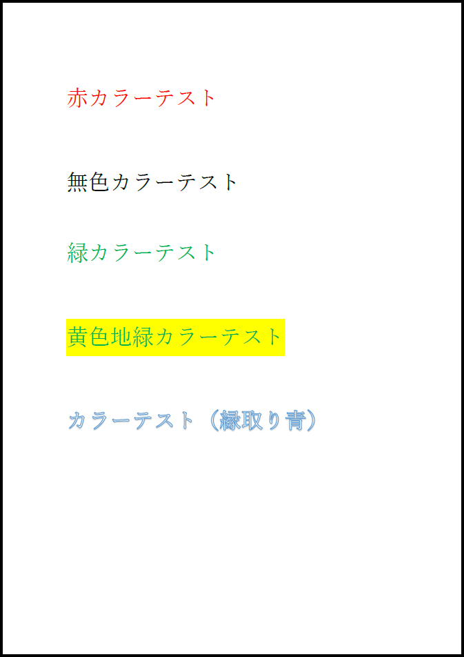 5-4-1-2_GetPtlEditTextInfo