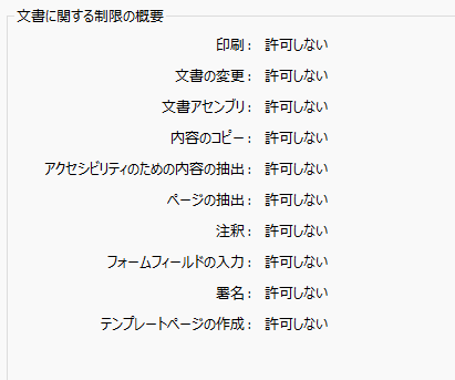 5-6-1-1_EncryptSetPubKeyWithX509_02