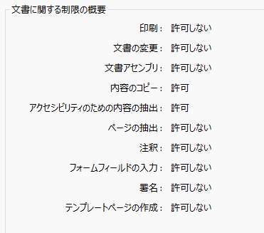 5-6-1-2_EncryptSetPubKeyWithPKCS12_02