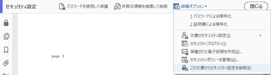 5-6-1-3_EncryptSetPubKeySetFullPermission_01