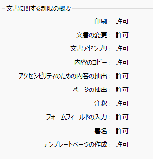 5-6-1-3_EncryptSetPubKeySetFullPermission_03
