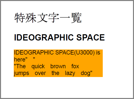 5-9-1-1_ExtTextWithRplcIdeographicSpaceToSpace_03