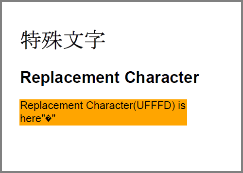 5-9-1-3_ExtTextWithRplcReplacementCharacterToSpace
