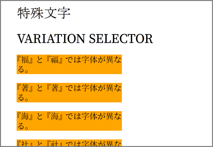 5-9-1-5_ExtTextWithRemovingVariationSelector_00