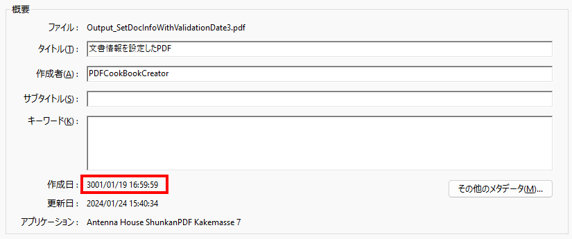 5-10-3-1_SetDocInfoWithValidationDate