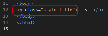 class名の出力結果 html