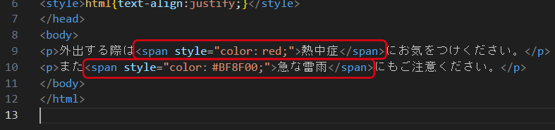 フォントの色の出力結果 html